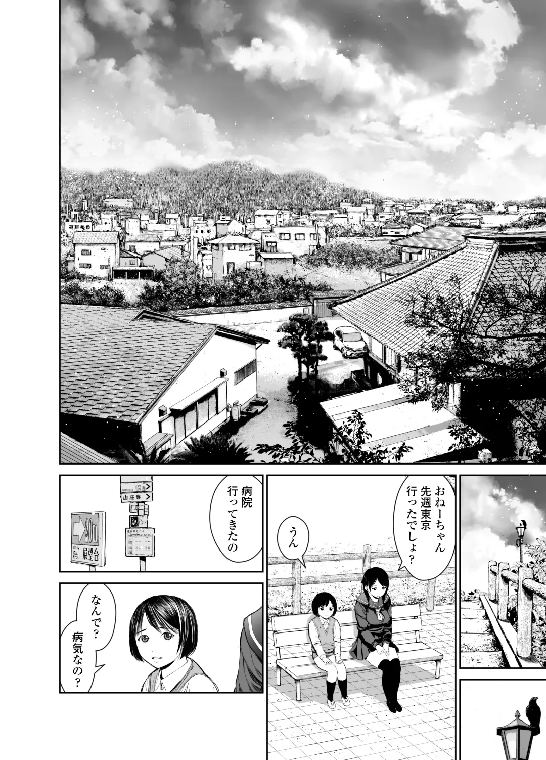 [Inono] Ane o Utta 2 Shounen M ga Mita Otona no Seibouryoku Fhentai - Page 65