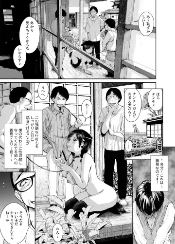 [Inono] Ane o Utta 2 Shounen M ga Mita Otona no Seibouryoku Fhentai - Page 18