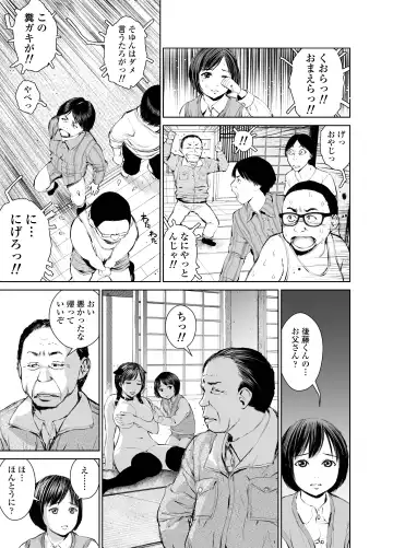 [Inono] Ane o Utta 2 Shounen M ga Mita Otona no Seibouryoku Fhentai - Page 22