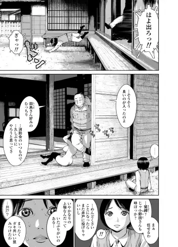 [Inono] Ane o Utta 2 Shounen M ga Mita Otona no Seibouryoku Fhentai - Page 24