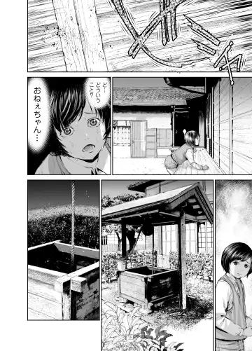 [Inono] Ane o Utta 2 Shounen M ga Mita Otona no Seibouryoku Fhentai - Page 25