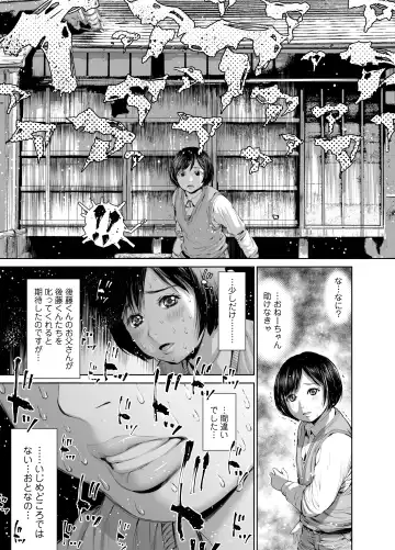 [Inono] Ane o Utta 2 Shounen M ga Mita Otona no Seibouryoku Fhentai - Page 26