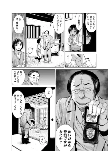 [Inono] Ane o Utta 2 Shounen M ga Mita Otona no Seibouryoku Fhentai - Page 35