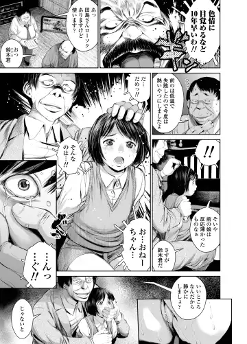 [Inono] Ane o Utta 2 Shounen M ga Mita Otona no Seibouryoku Fhentai - Page 42