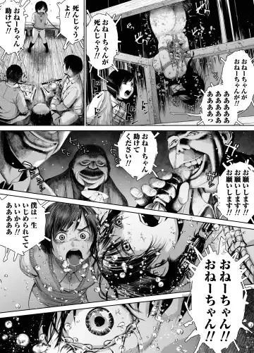 [Inono] Ane o Utta 2 Shounen M ga Mita Otona no Seibouryoku Fhentai - Page 62