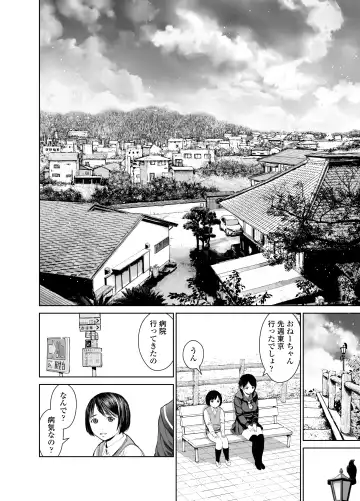 [Inono] Ane o Utta 2 Shounen M ga Mita Otona no Seibouryoku Fhentai - Page 65