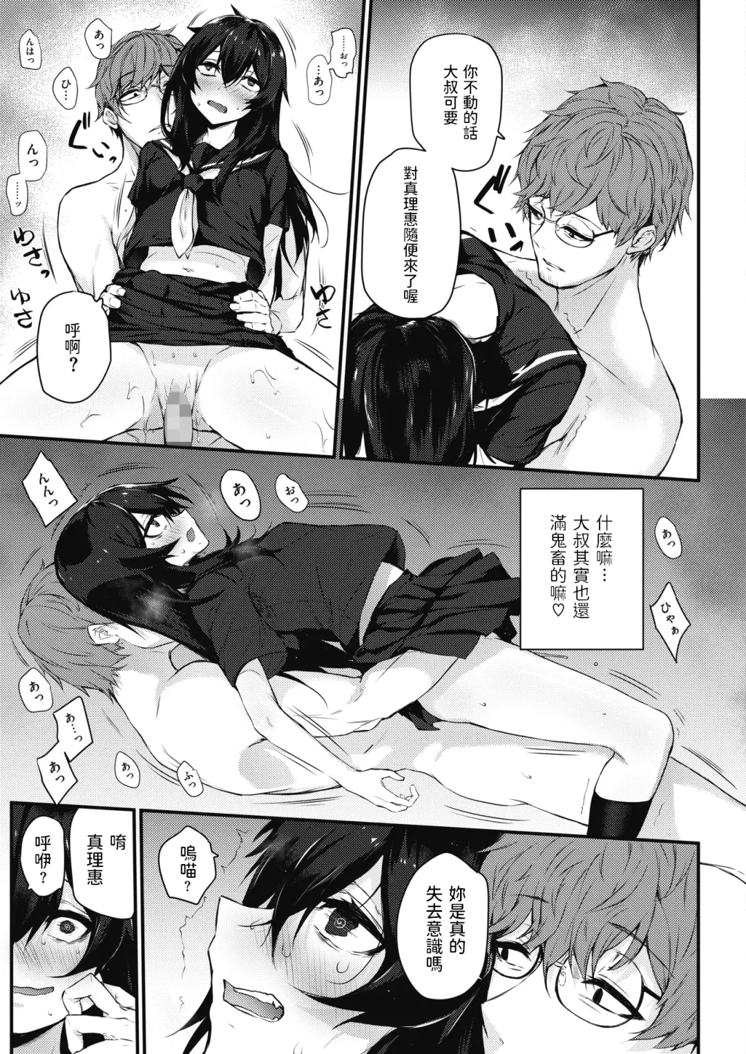 [Yukisaki Miale] Motto Hidoi no ga Ii no Fhentai - Page 13