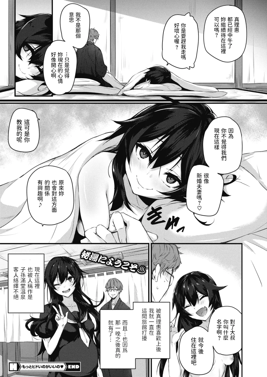 [Yukisaki Miale] Motto Hidoi no ga Ii no Fhentai - Page 24
