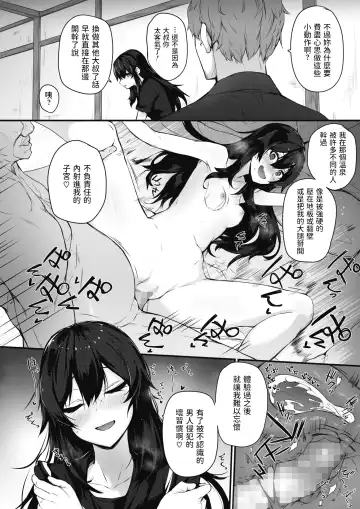 [Yukisaki Miale] Motto Hidoi no ga Ii no Fhentai - Page 10