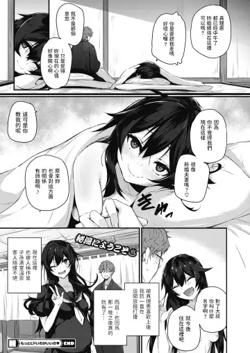 [Yukisaki Miale] Motto Hidoi no ga Ii no Fhentai - Page 24