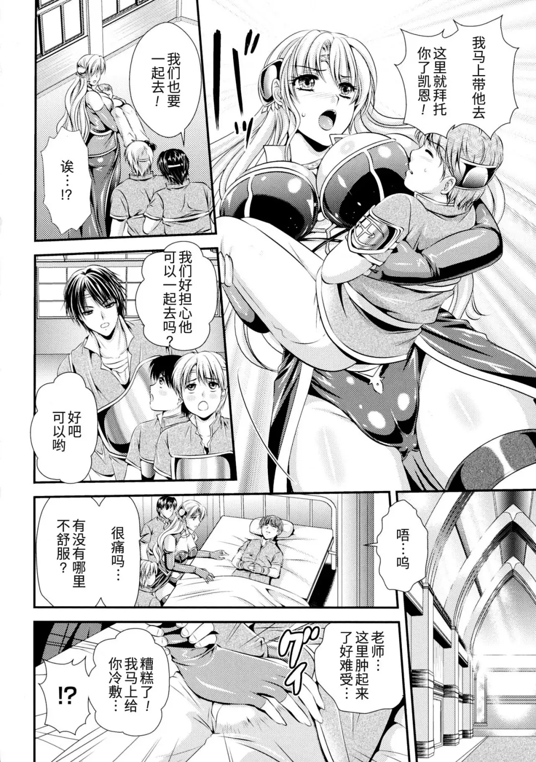 [Kusunoki Rin] Sensei wa Boku-tachi no Mono Fhentai - Page 5