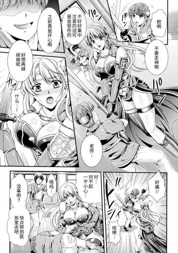 [Kusunoki Rin] Sensei wa Boku-tachi no Mono Fhentai - Page 4