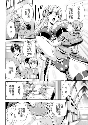 [Kusunoki Rin] Sensei wa Boku-tachi no Mono Fhentai - Page 5