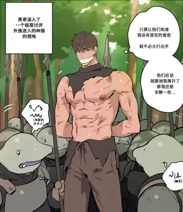 Read [Ppatta] Toraware no Yuushi | 被俘的勇者大人 - Fhentai