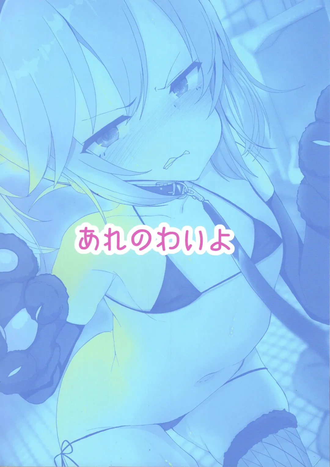 [Aree] JS Idol Tokubetsu Eigyou Fhentai - Page 23