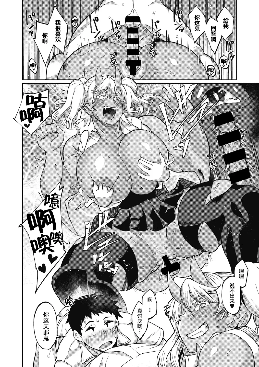 [Yumano Yuuki] Oni Musume no Aibou Fhentai - Page 23