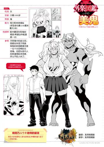 Read [Yumano Yuuki] Oni Musume no Aibou - Fhentai