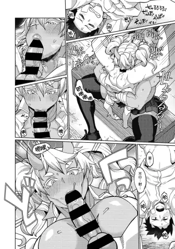 [Yumano Yuuki] Oni Musume no Aibou Fhentai - Page 11