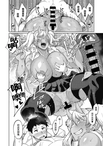 [Yumano Yuuki] Oni Musume no Aibou Fhentai - Page 23