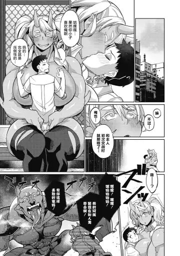 [Yumano Yuuki] Oni Musume no Aibou Fhentai - Page 24