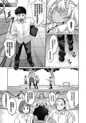 [Yumano Yuuki] Oni Musume no Aibou Fhentai - Page 4