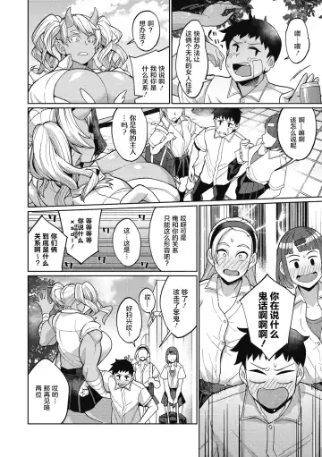 [Yumano Yuuki] Oni Musume no Aibou Fhentai - Page 5