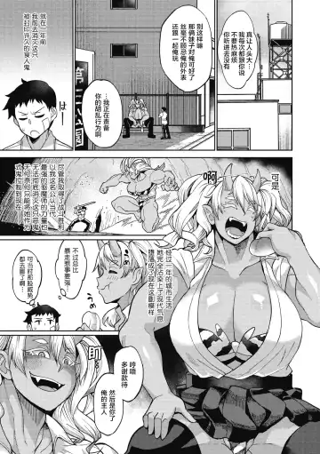 [Yumano Yuuki] Oni Musume no Aibou Fhentai - Page 6