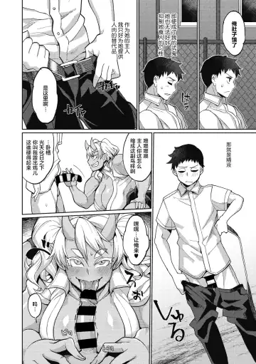 [Yumano Yuuki] Oni Musume no Aibou Fhentai - Page 7