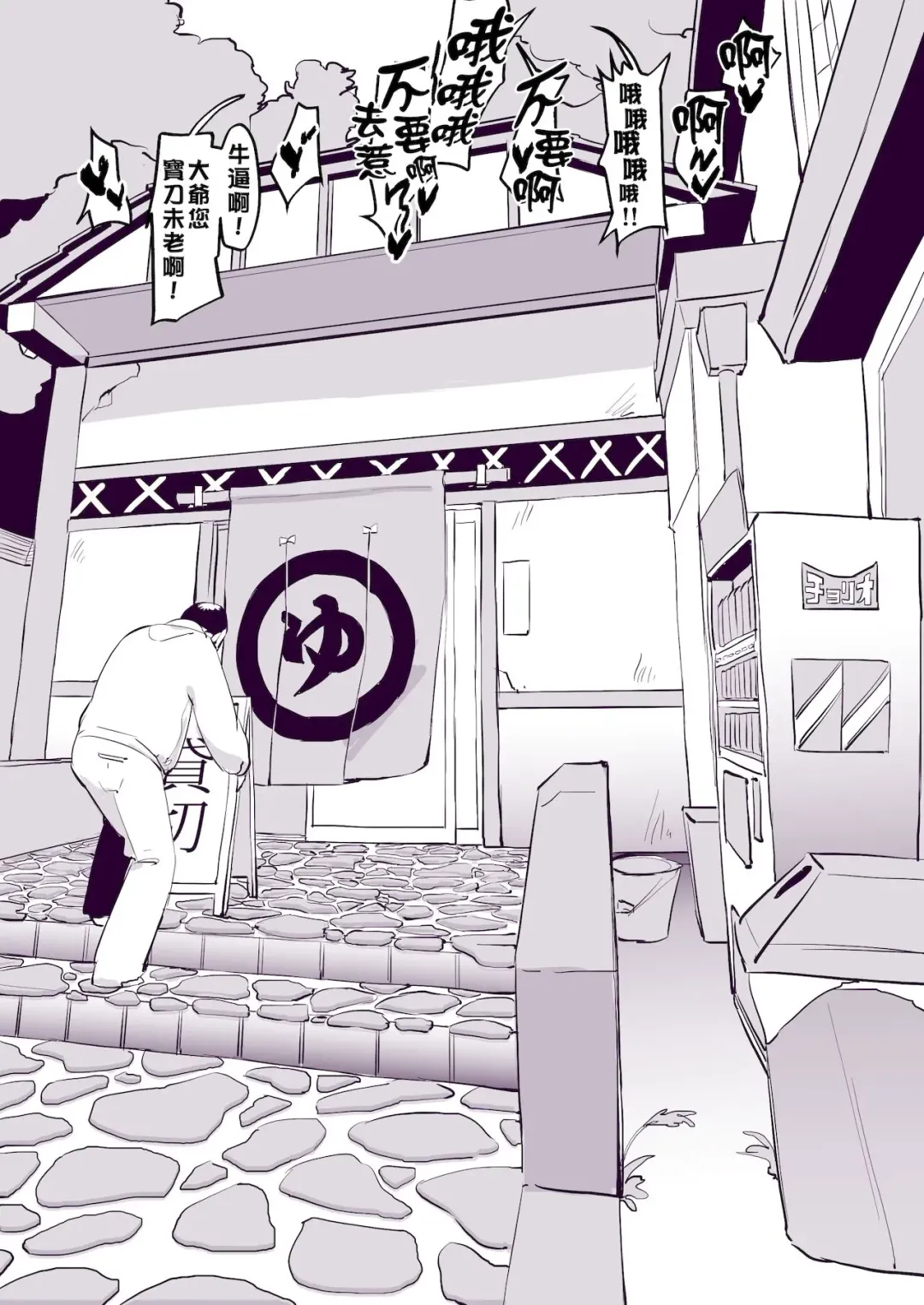 [Poriuretan] hot spring Fhentai - Page 4