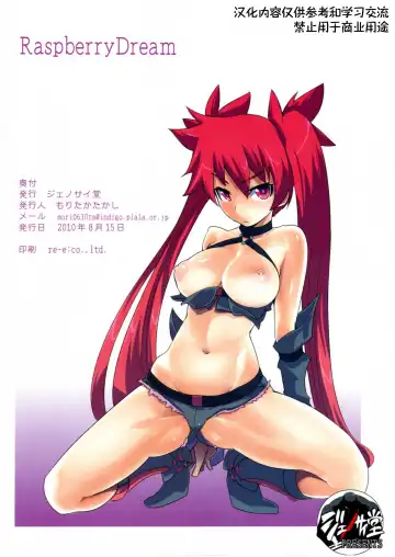 [Moritaka Takashi] Raspberry Dream Fhentai - Page 15