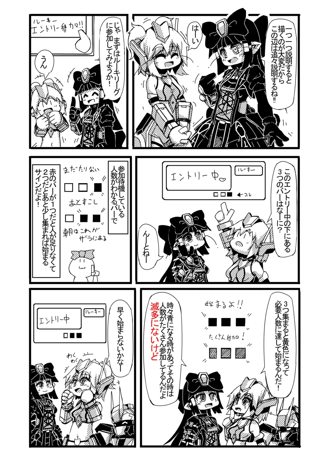 [Sakuraide Ichi Zakuro] コズミックブレイク2の愚痴漫画 Fhentai - Page 14