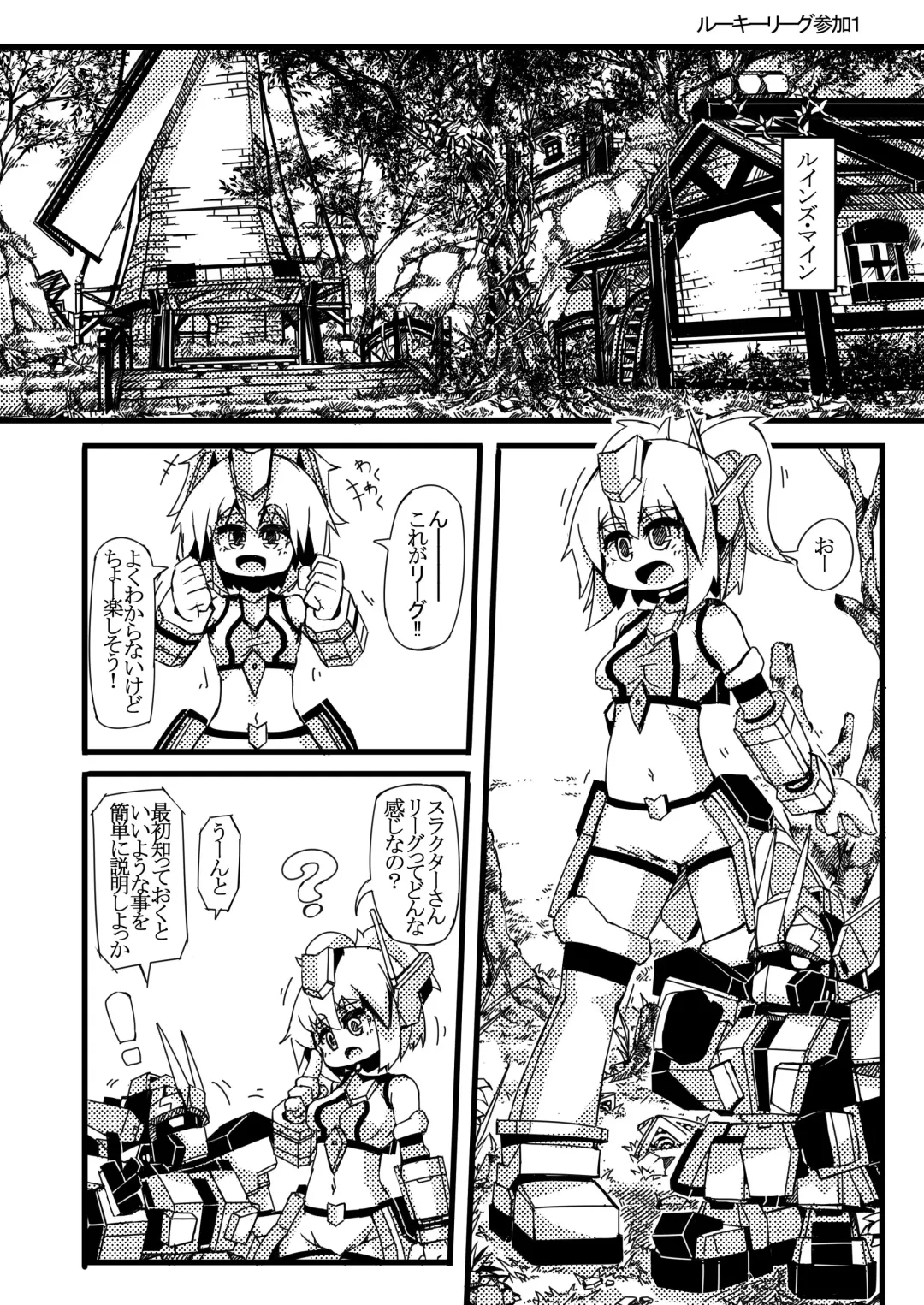 [Sakuraide Ichi Zakuro] コズミックブレイク2の愚痴漫画 Fhentai - Page 19