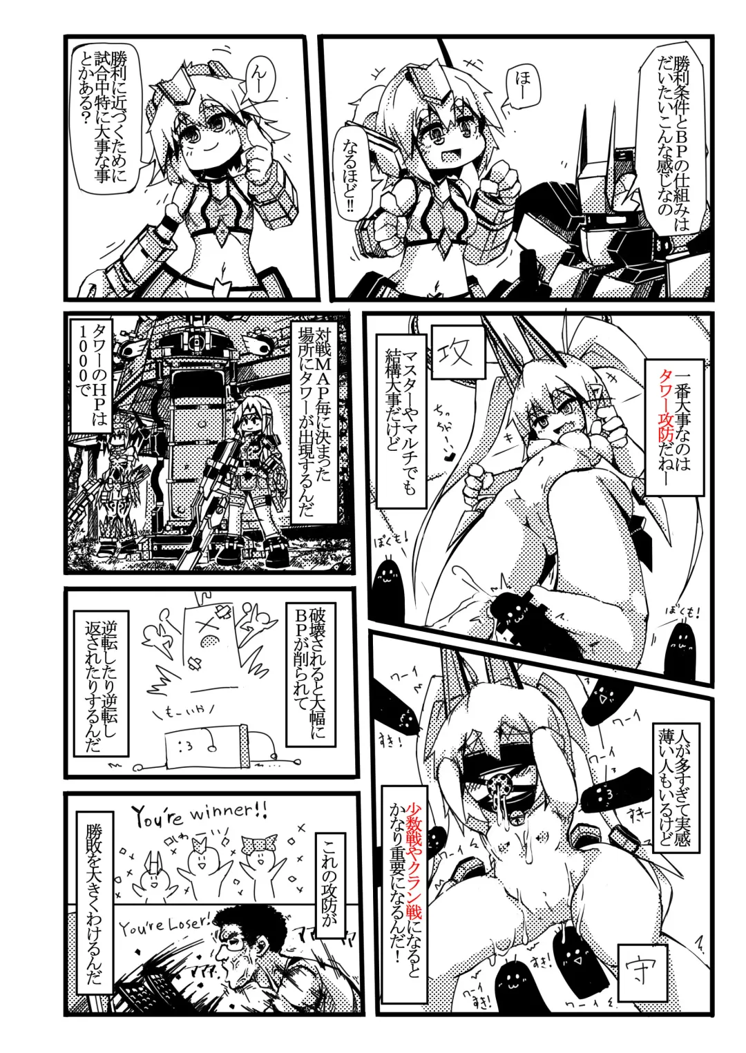 [Sakuraide Ichi Zakuro] コズミックブレイク2の愚痴漫画 Fhentai - Page 21
