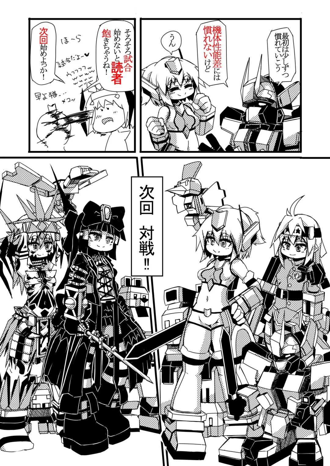 [Sakuraide Ichi Zakuro] コズミックブレイク2の愚痴漫画 Fhentai - Page 28