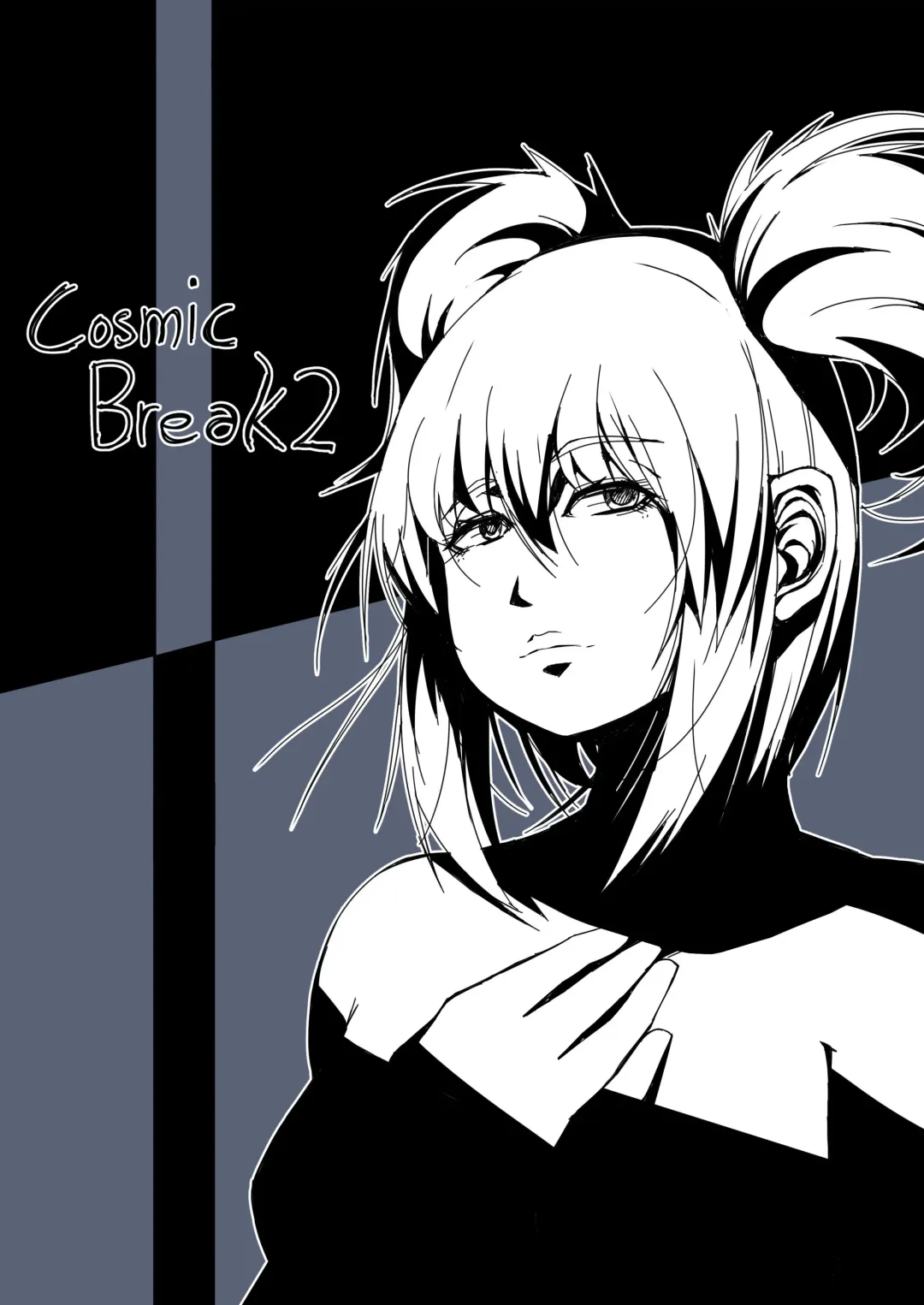 [Sakuraide Ichi Zakuro] コズミックブレイク2の愚痴漫画 Fhentai - Page 4