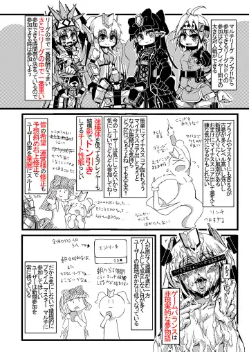 [Sakuraide Ichi Zakuro] コズミックブレイク2の愚痴漫画 Fhentai - Page 12