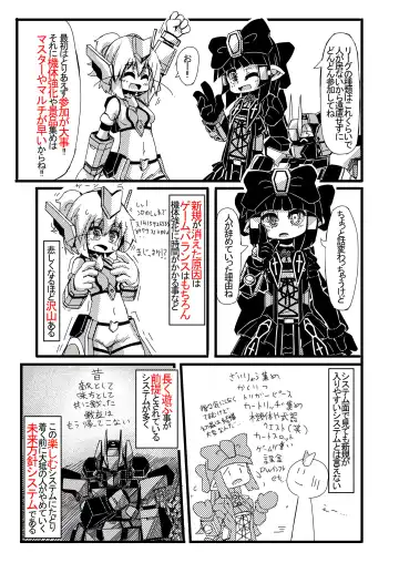 [Sakuraide Ichi Zakuro] コズミックブレイク2の愚痴漫画 Fhentai - Page 13