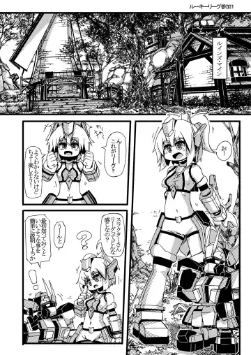 [Sakuraide Ichi Zakuro] コズミックブレイク2の愚痴漫画 Fhentai - Page 19