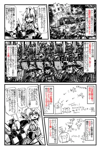 [Sakuraide Ichi Zakuro] コズミックブレイク2の愚痴漫画 Fhentai - Page 22