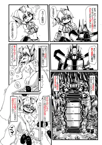 [Sakuraide Ichi Zakuro] コズミックブレイク2の愚痴漫画 Fhentai - Page 25