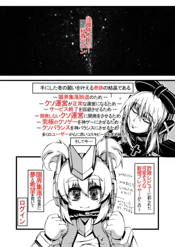 [Sakuraide Ichi Zakuro] コズミックブレイク2の愚痴漫画 Fhentai - Page 3
