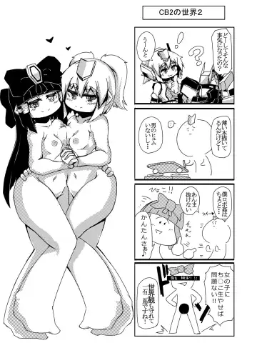 [Sakuraide Ichi Zakuro] コズミックブレイク2の愚痴漫画 Fhentai - Page 30