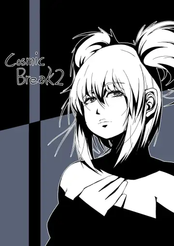 [Sakuraide Ichi Zakuro] コズミックブレイク2の愚痴漫画 Fhentai - Page 4