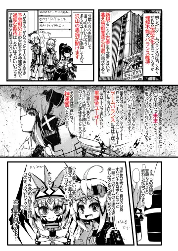 [Sakuraide Ichi Zakuro] コズミックブレイク2の愚痴漫画 Fhentai - Page 6