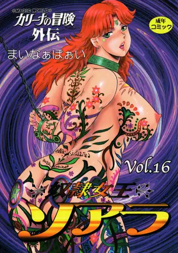 Read [Minor Boy] Dorei Joou Soarer Vol. 16 - Fhentai