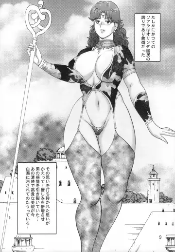 [Minor Boy] Dorei Joou Soarer Vol. 16 Fhentai - Page 10