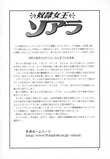 [Minor Boy] Dorei Joou Soarer Vol. 16 Fhentai - Page 3