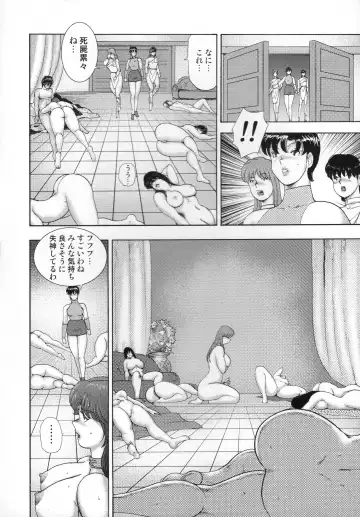 [Minor Boy] Dorei Joou Soarer Vol. 16 Fhentai - Page 35