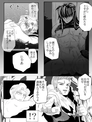Narcian to  Galle-san wa Donna Toki demo Nakayoshi! Fhentai - Page 20
