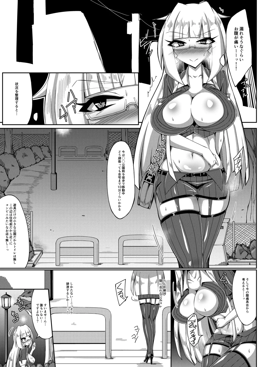 Akagi-san no Haisetsu Biyori Fhentai - Page 8